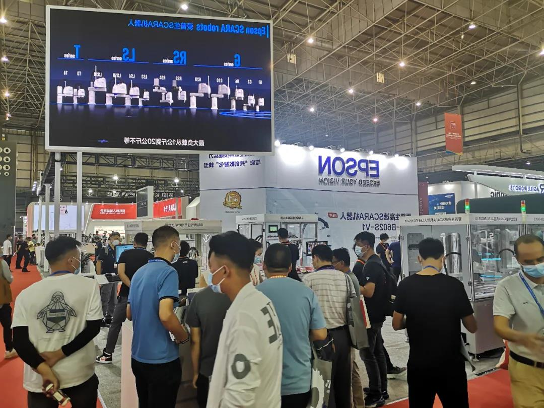 2021第三届 爱普生中国（华南）国际机器人与自动化展览会