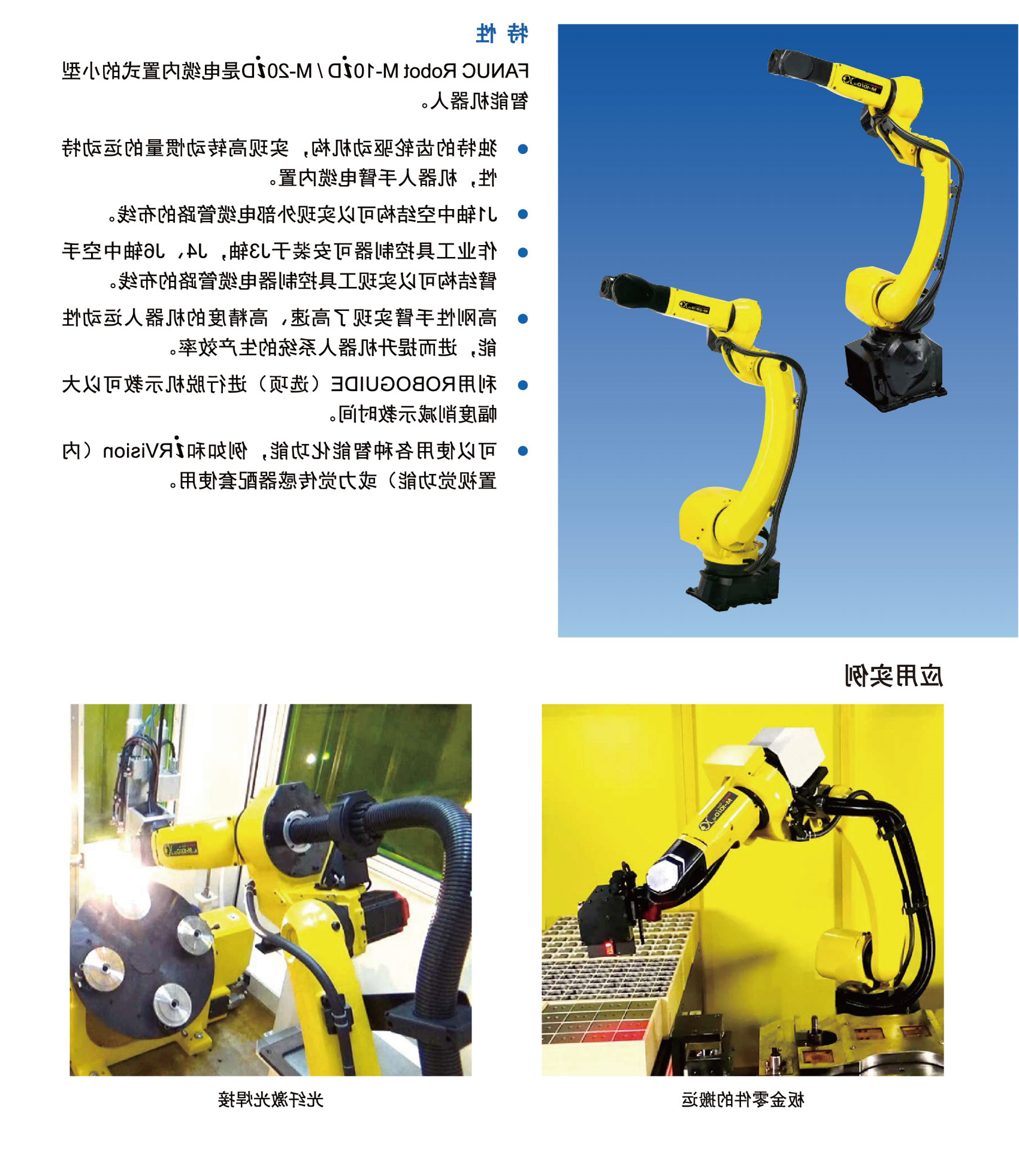 M-20iD