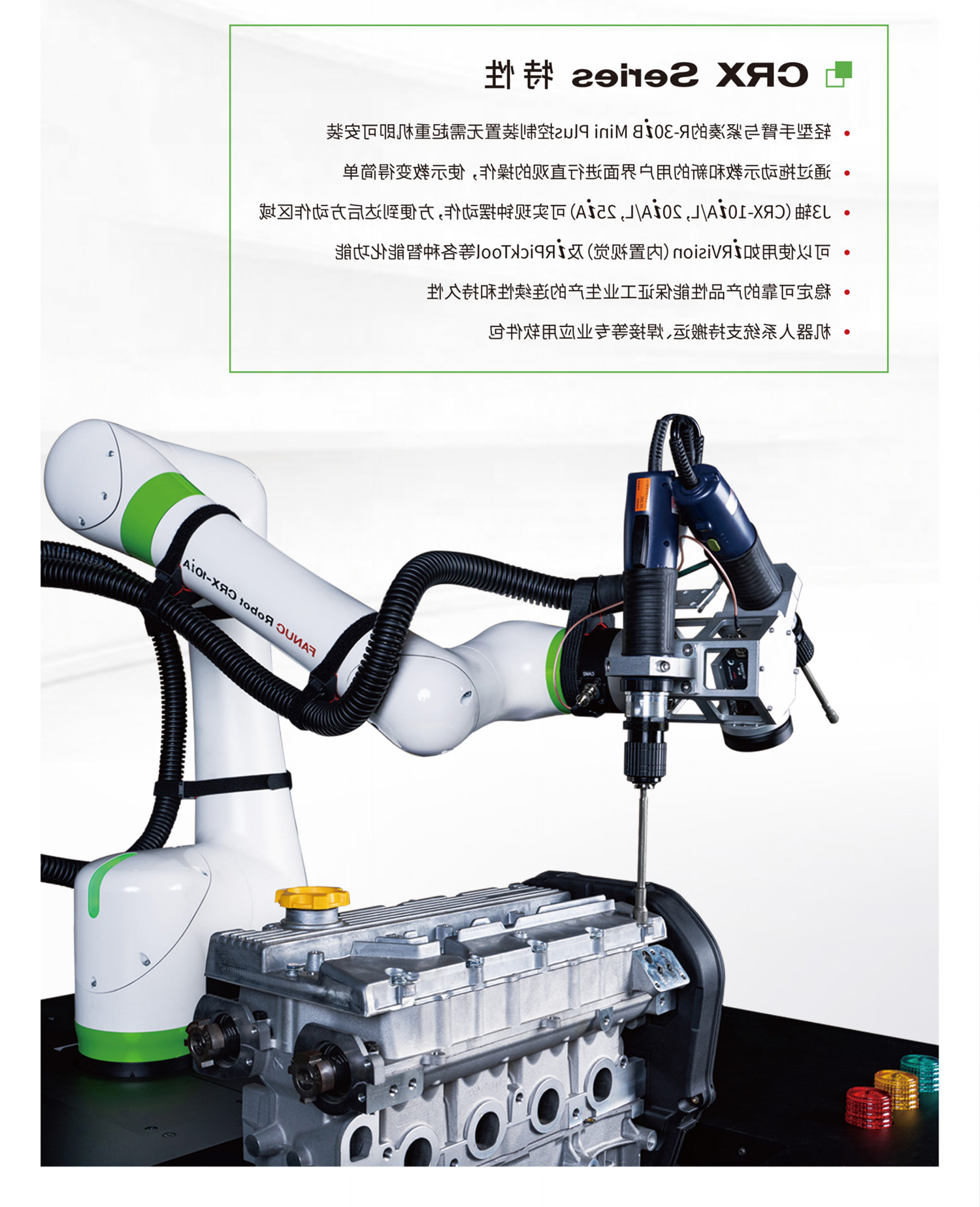CRX系列