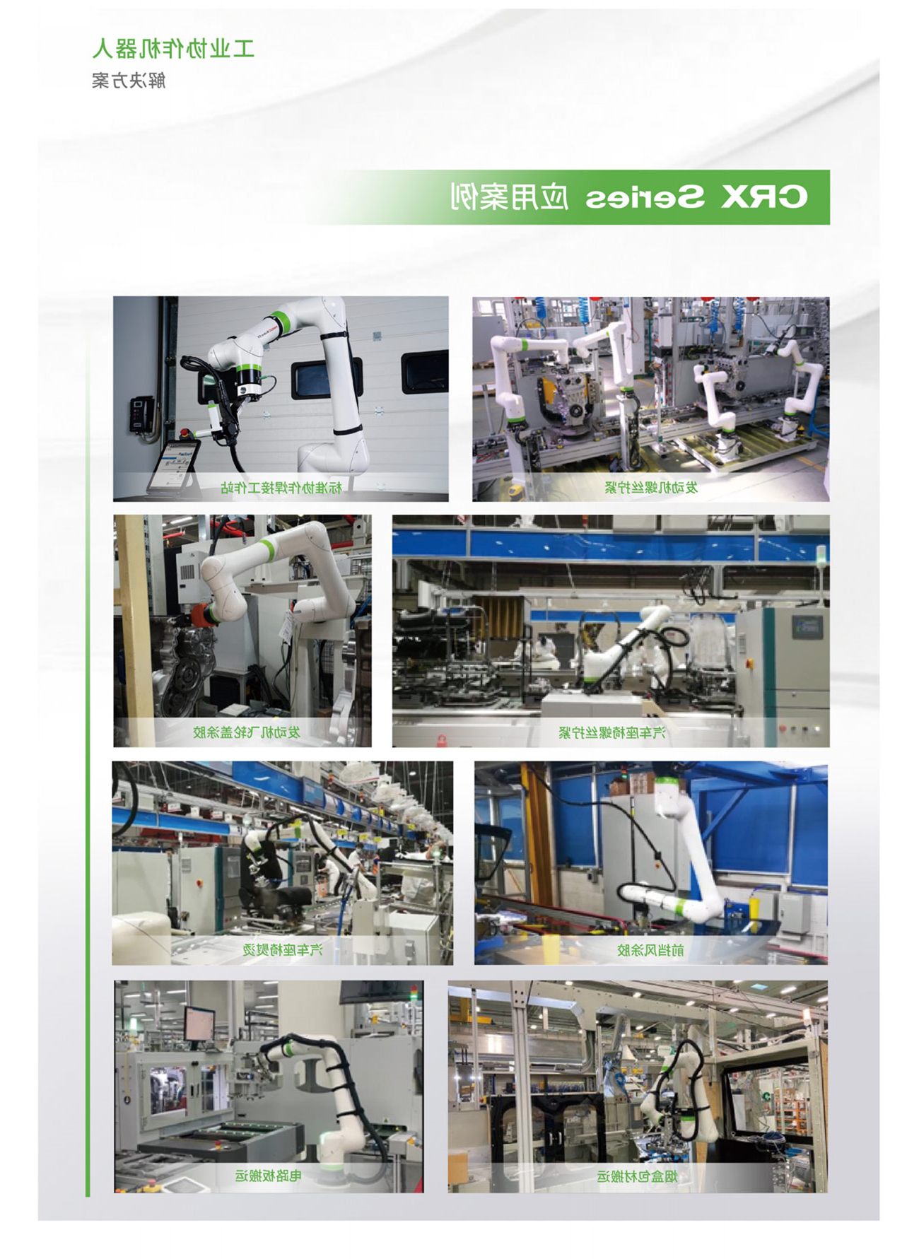 CRX系列