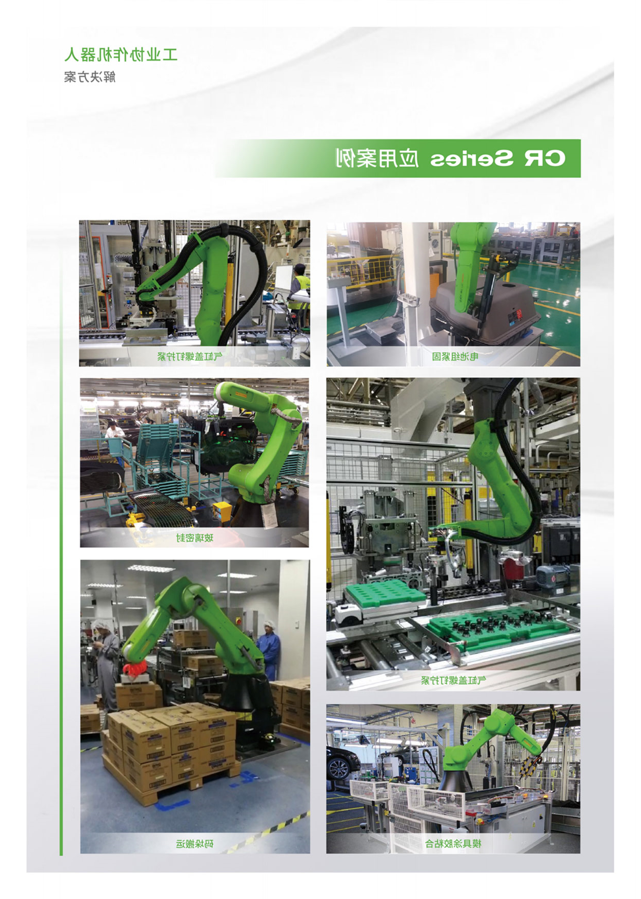 CRX系列